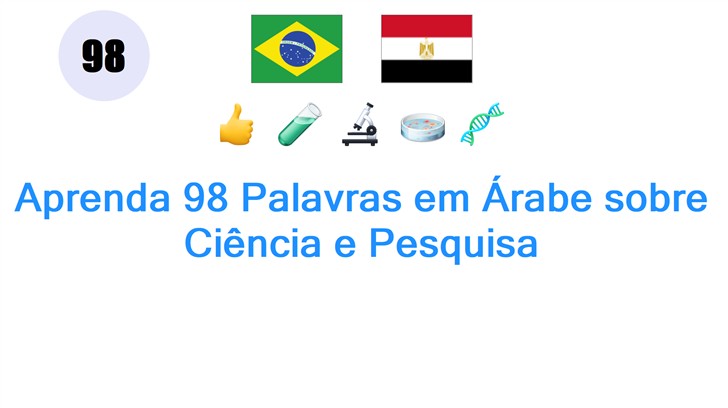 Aprenda 98 Palavras em Árabe sobre Ciência e Pesquisa